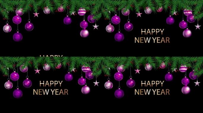 动画文本新年快乐，黑色背景上有紫色球，用于设计圣诞节或新年模板。
