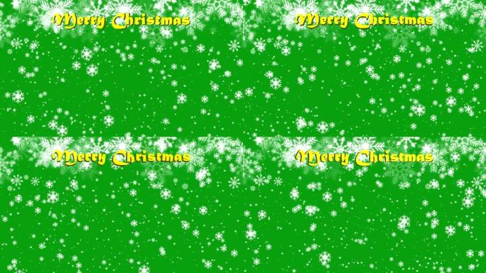 圣诞快乐，绿色屏幕背景上有降雪