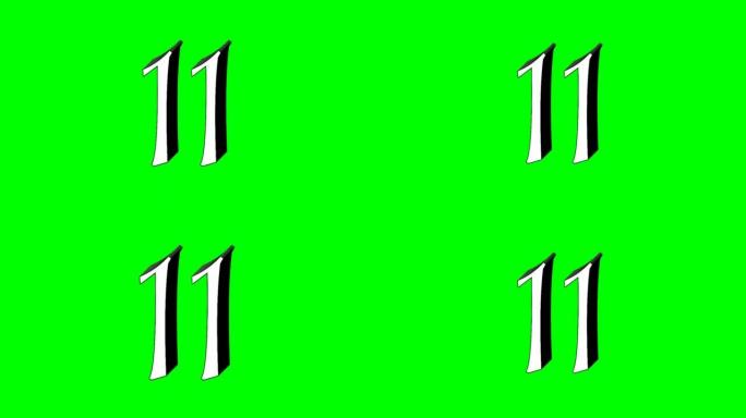 十一号11动画绿屏。运动图形设计卡通数字动画图像，4k