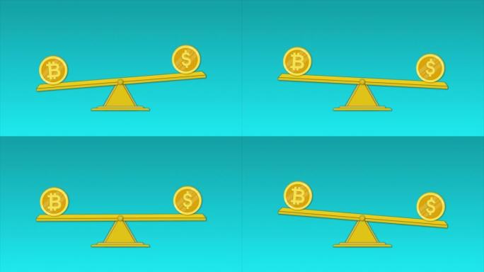 跷跷板2D动画上的比特币vs美元
