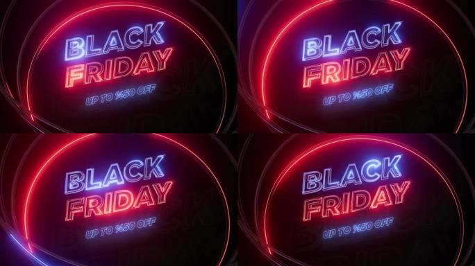 黑色星期五销售霓虹灯标志。黑色星期五销售促销假期的3d动画横幅背景。创意图形风格照明发光效果。闪光照