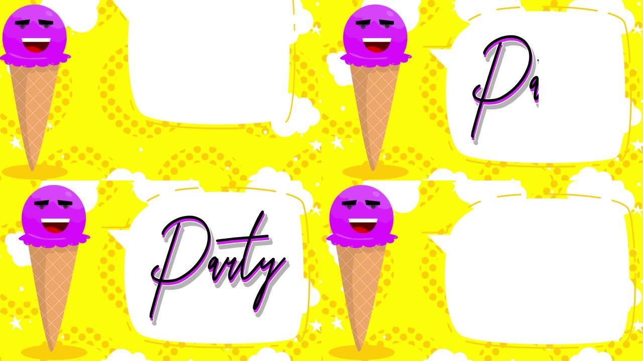 冰淇淋说派对。彩色动画夏季甜食卡通人物。