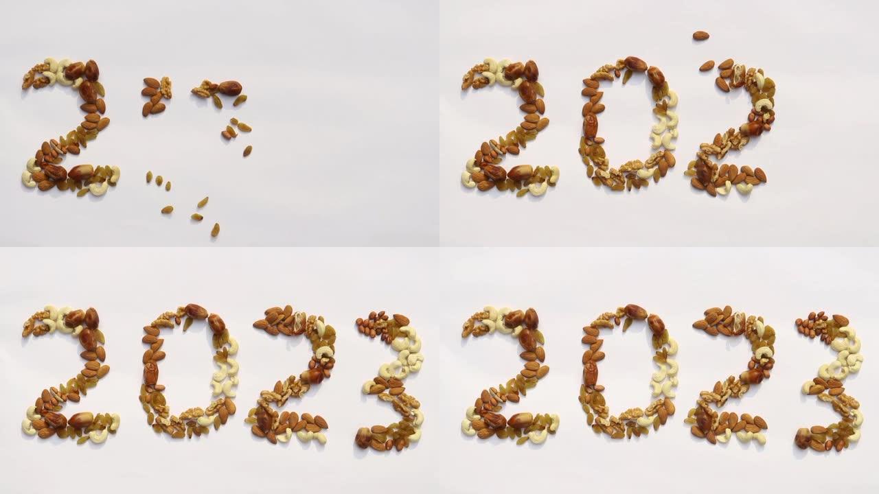 2023书面干果，如核桃，腰果，杏仁，花生，椰枣和葡萄干孤立在白色背景，新年快乐2023概念视频，健
