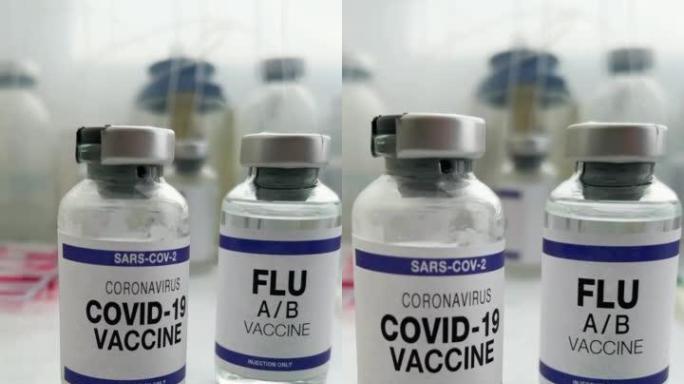 流感A-B和Covid-19疫苗小瓶，用于欧米克隆和流感病毒强化疫苗