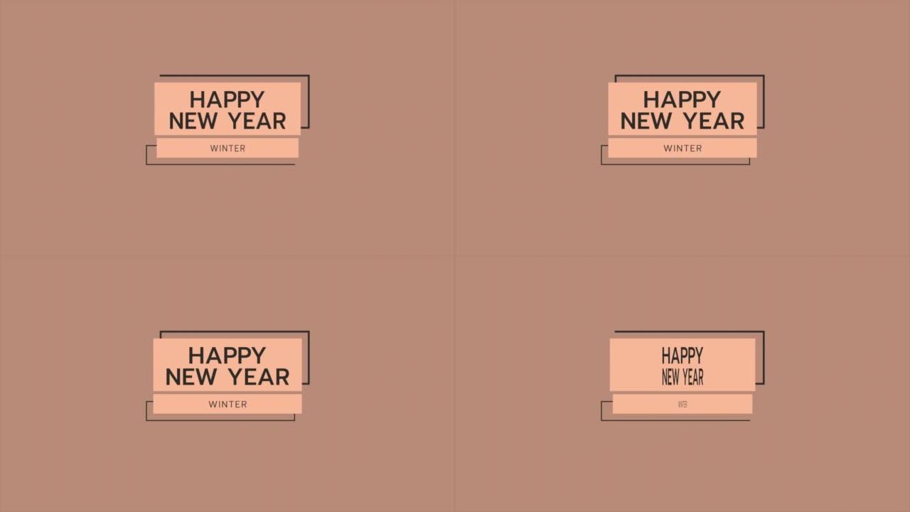 棕色现代渐变框架新年快乐