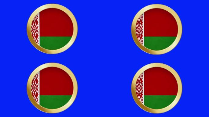 白俄罗斯弹出式在黄金金属环圈国旗动画背景隔离绿色屏幕背景可循环股票视频