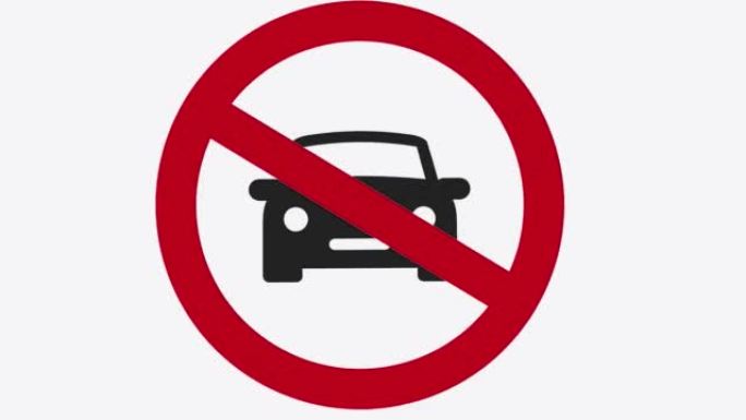 禁止停车道路警示标志动画(禁止图标)。