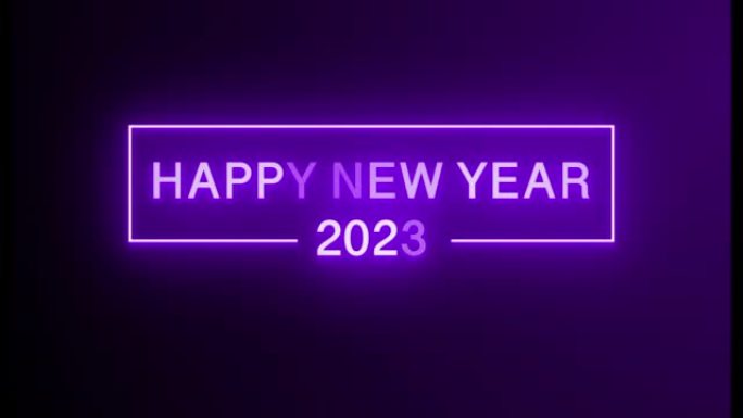4k紫色逼真霓虹灯2023，新年快乐2023霓虹灯横幅