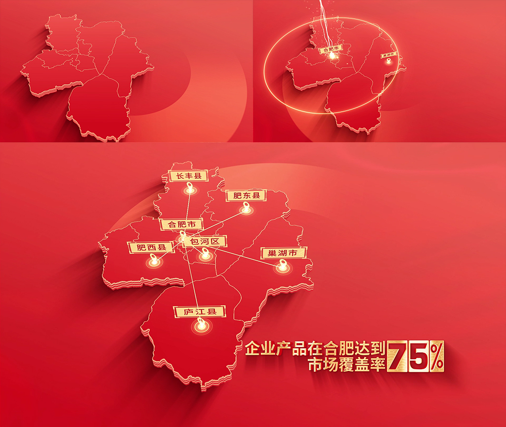 296红色版合肥地图发射