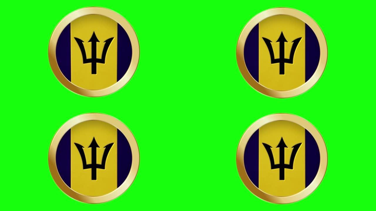 巴巴多斯弹出式在黄金金属环圈国旗动画背景隔离绿色屏幕背景可循环股票视频