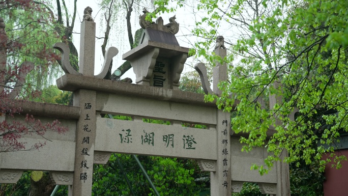 杭州钱王祠春季清明节雨天古建筑自然唯美