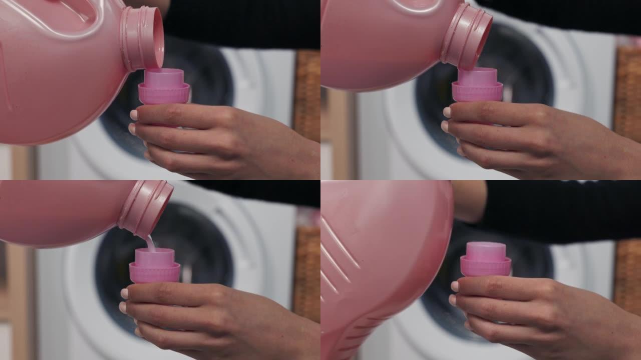 一名妇女将洗涤剂倒入洗衣机特写镜头的背景中的塞子中，并留有文字空间。洗衣日