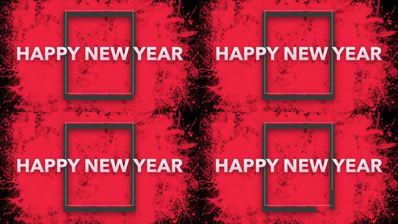 黑色画框红色艺术画笔新年快乐