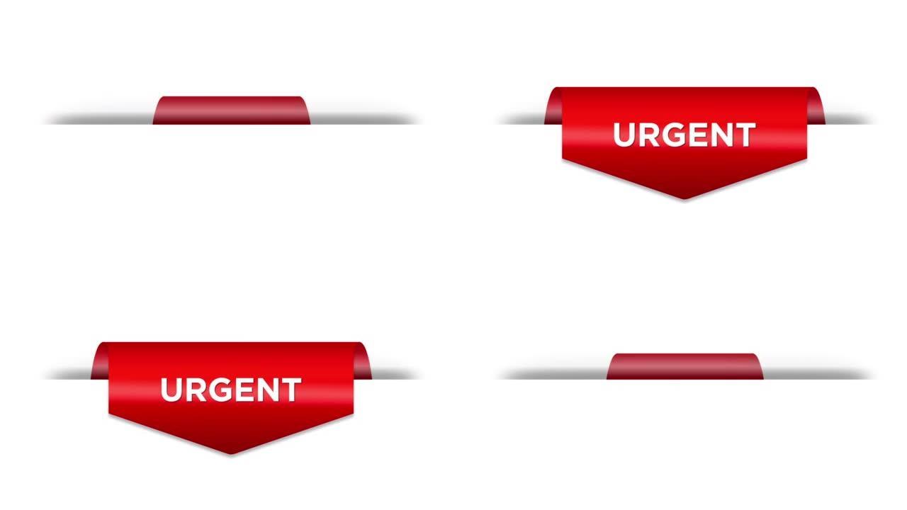 营销用紧急标签动画，运动图形用红色紧急标签动画，4K，孤立在白色背景上