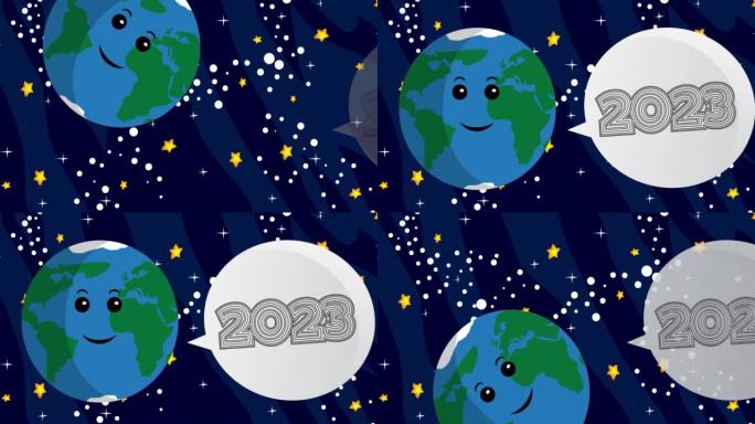 地球说数字2023与语音气泡。