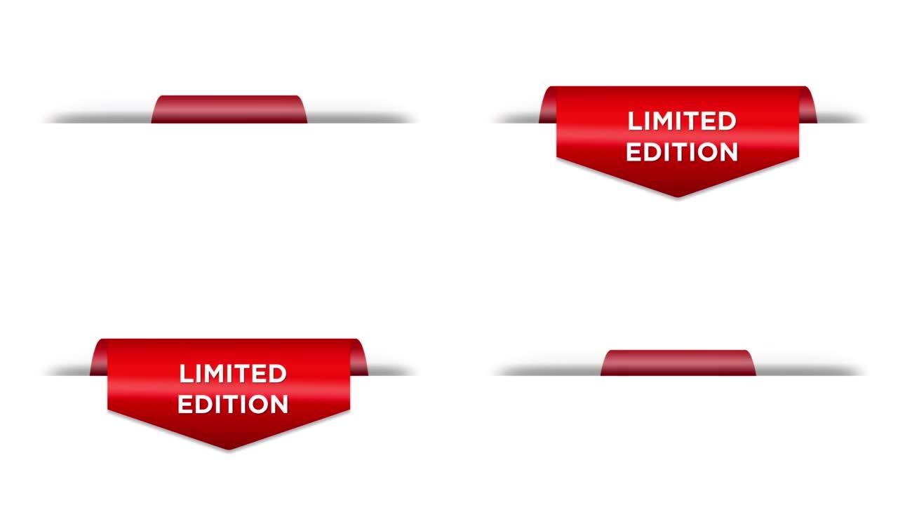 限量版营销标签，红色标签动画，4K，白色背景孤立