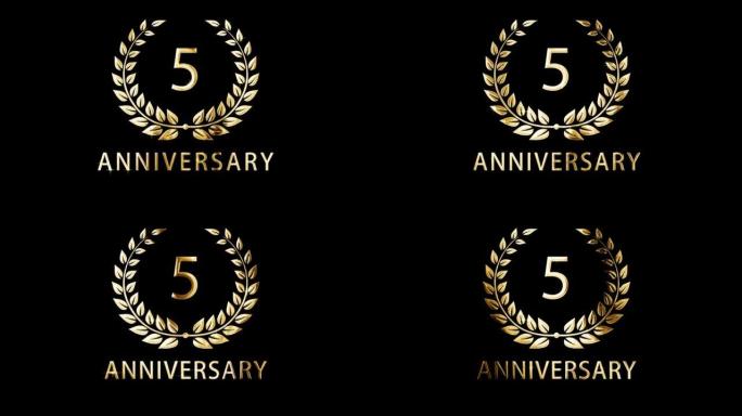 祝贺5周年，周年纪念，颁奖，阿尔法频道