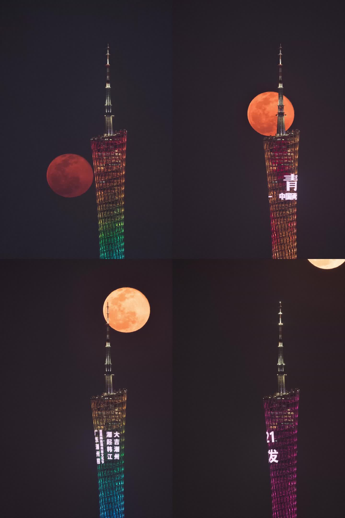 20200129-广州塔穿月