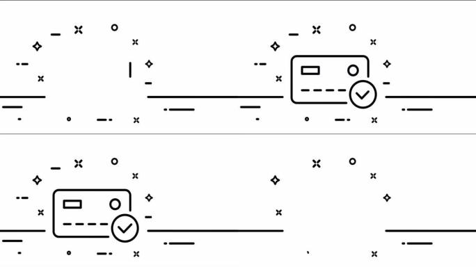 带有对勾标记的银行卡。批准，批准，无现金支付，身份验证，个人识别码。财务管理理念。一个线条画动画。运