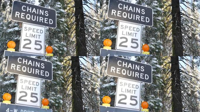 链条或雪地轮胎需要路标，约塞米蒂冬季森林，美国加利福尼亚州。