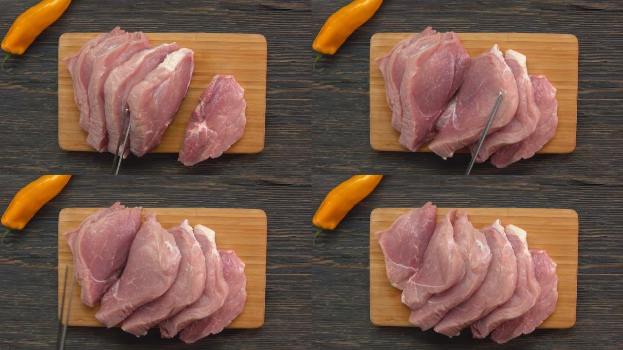 刀在木板上转动生猪肉肉排的俯视图