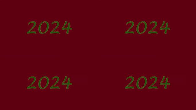 绿色铭文2024与金色火花在红色背景Viva洋红色与阿尔法通道。年度颜色。圣诞节和新年概念。节日背景