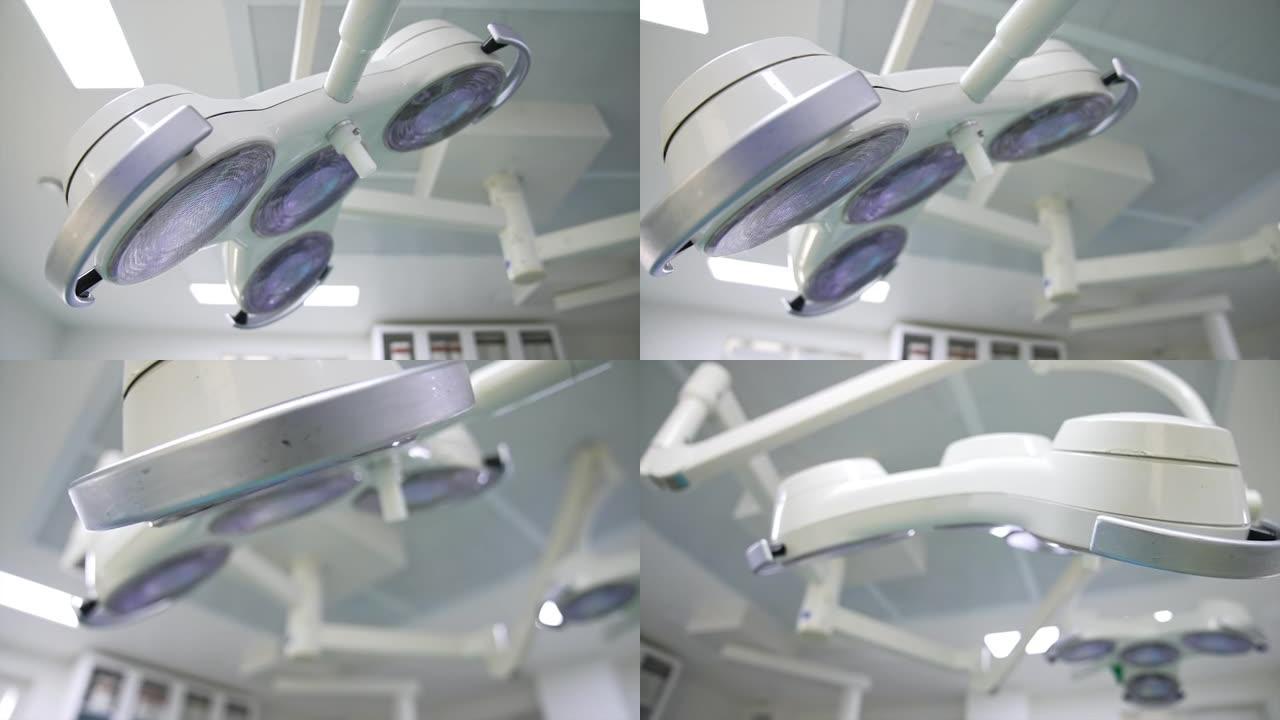 现代手术室的照明设备。关闭手术室天花板上的旋转灯。特写。低角度视图。
