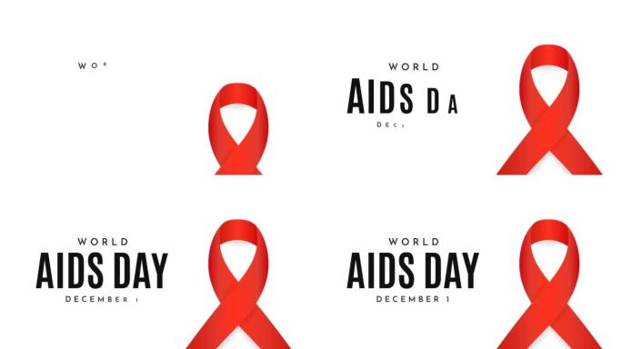 世界艾滋病日卡，12月1日。4k动画