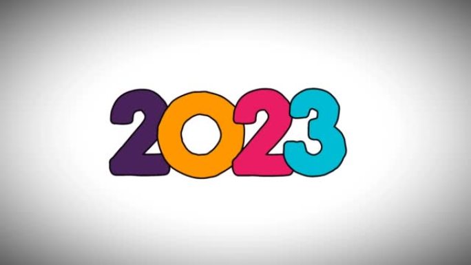 2023。新2023年快乐。卡通动画