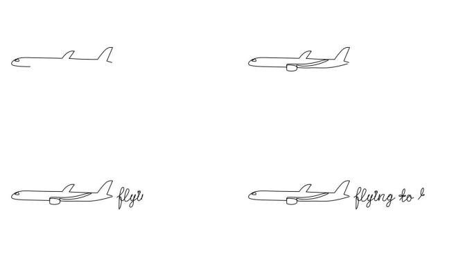 带有铭文的飞机侧向飞行的动画-飞往大海。在一线艺术的风格中，极简主义