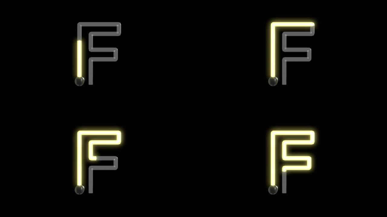 黄色霓虹灯主题字体字母F