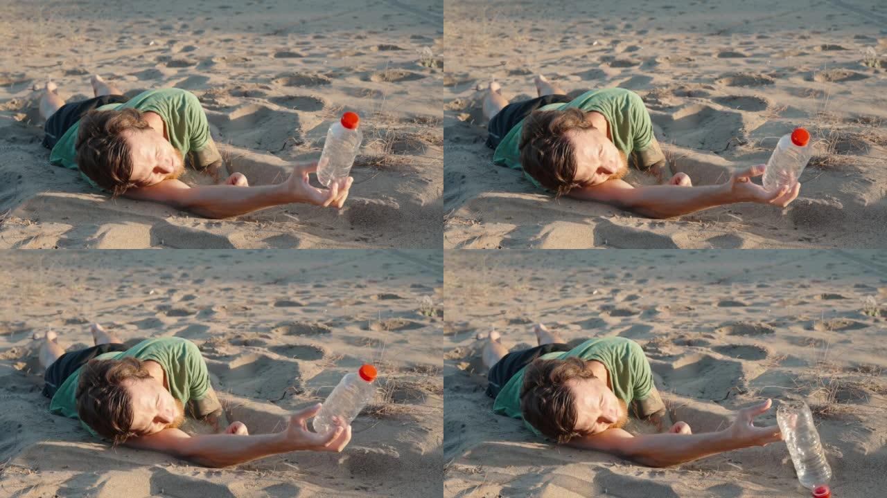 一个人躺在沙漠中烈日下的沙滩上。他渴了，手里拿着一个空瓶子，瓶子掉下来了