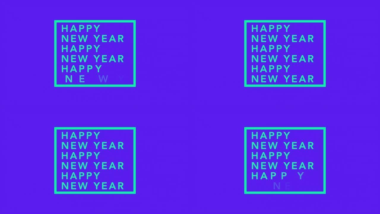 蓝色现代渐变新年快乐