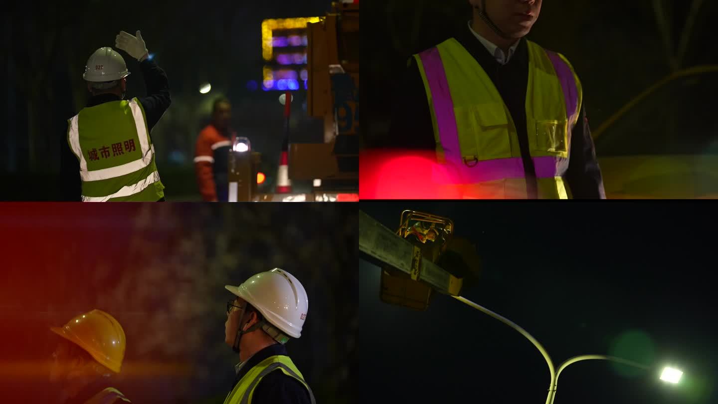 夜间城市照明供电抢修保障现场作业工人市政