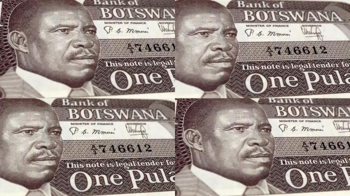 博茨瓦纳博茨瓦纳普拉1张纸币，一张博茨瓦纳普拉，博茨瓦纳普拉的特写和宏观视图，跟踪和多莉拍摄1张博茨