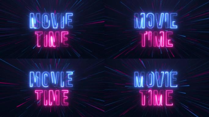 电影时间-霓虹灯文本与霓虹灯线动画。蓝色和粉红色。