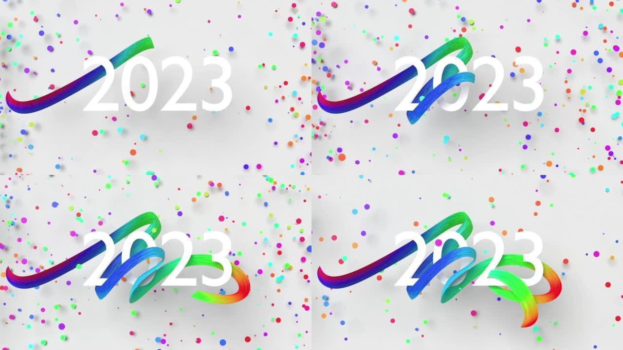 彩色2023新年贺卡与新年快乐文本白色背景4k分辨率