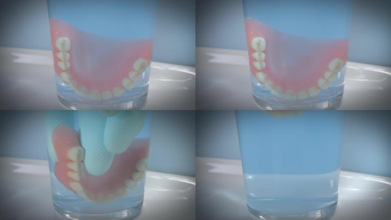 从清洗液中取出人造牙齿的特写镜头。