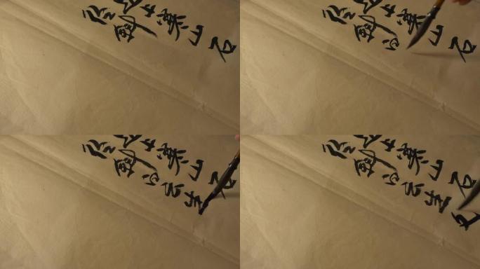 中国书法。中国书法毛笔字