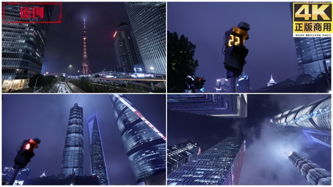 4K上海陆家嘴金融城夜景延时视频