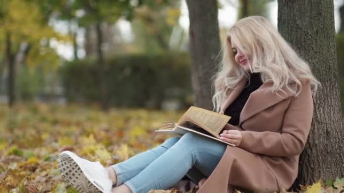 浪漫的秋天快乐的女人喜欢阅读