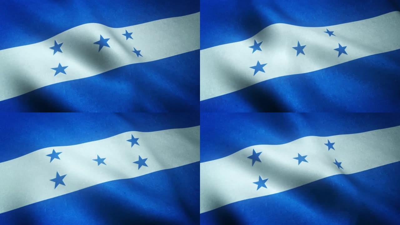 近距离拍摄平坦的蓝色，白色五星旗洪都拉斯