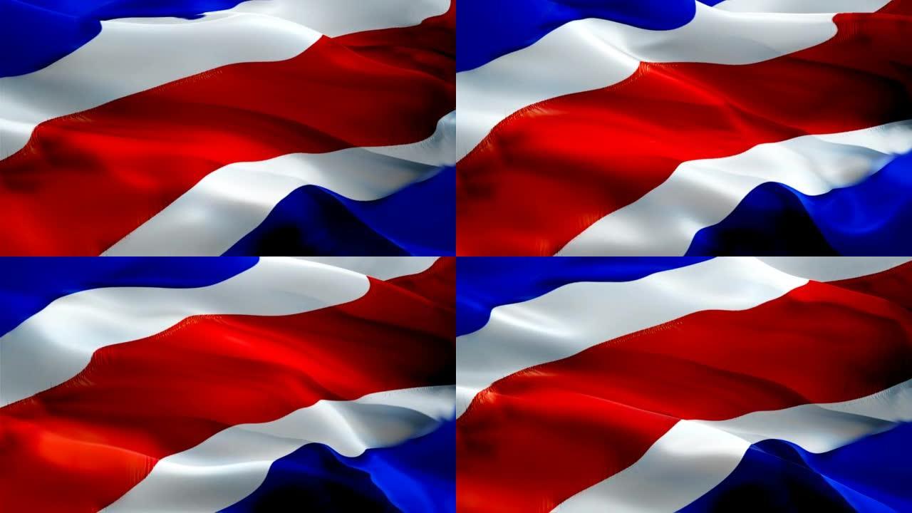 哥斯达黎加国旗视频。国家3d哥斯达黎加国旗慢动作视频。无缝全高清1920X1080循环动画的标志。哥