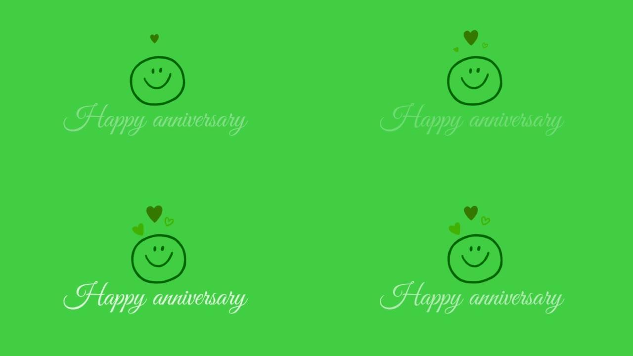 在绿色屏幕背景上带有笑脸和红心的 “周年纪念日” 动画