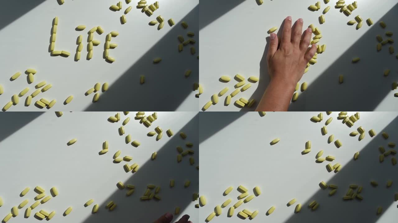 手从白桌上抛出由黄色药丸组成的文字生命。