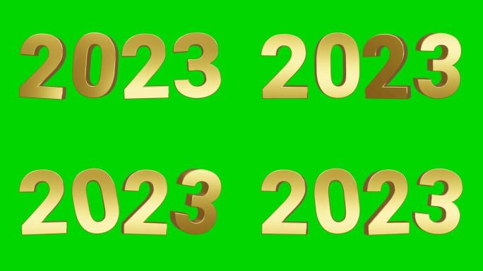 2023金色3D新年快乐文本日期编号，在绿色屏幕上隔离为透明背景，色度键。摆动动画贺卡设计元素。