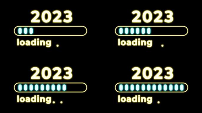 加载2023进行中的动画与明亮的金色光。新年装修理念。