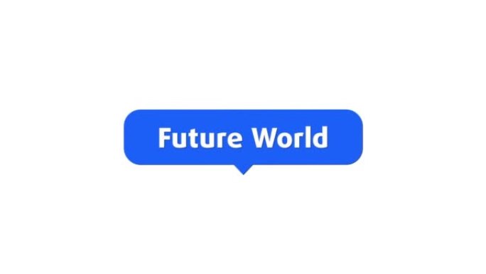未来世界