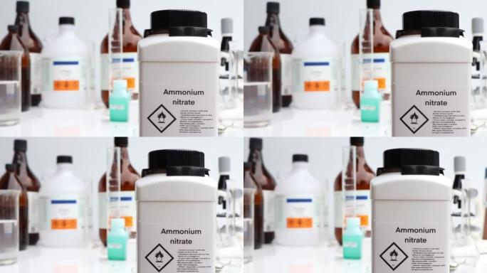 瓶中的硝酸铵，实验室和工业中的化学物质