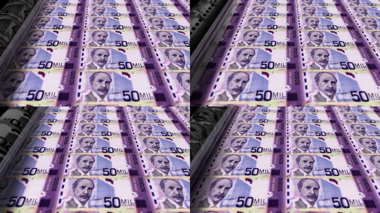 哥斯达黎加，哥斯达黎加冒号印刷机打印出当前50000冒号钞票，无缝循环，哥斯达黎加货币背景，4K，聚